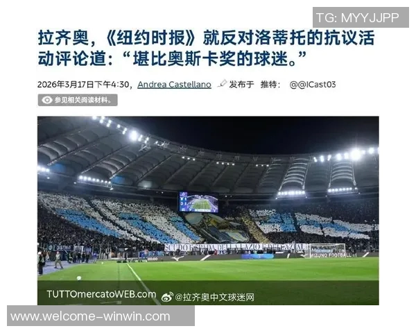 贝隆呼吁洛蒂托重视球迷心声拉齐奥需加大投入追逐冠军梦想